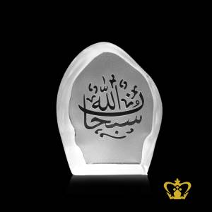 Crystal-Mould-Soccle-Eid-Gifts-Ramadan-Religious-Islamic-Souvenir-With-Arabic-Word-Calligraphgy-Etched-Engraved-Subhan-Allah-