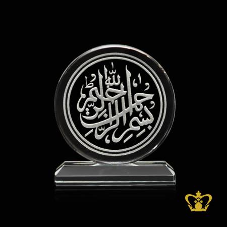 BMB-CIRCLE-PLAQUE-75MM-BISMILLAH