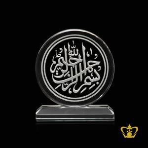 BMB-CIRCLE-PLAQUE-75MM-BISMILLAH