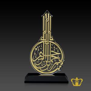 Bismillah-Ir-Rahman-Ir-Rahim-Plaque-Hand-Crafted-Islamic-Key-Cutout-Golden-Arabic-Word-Calligraphy-Engraved-Ramadan-Eid-Gift-Religious-Occasion-Souvenir