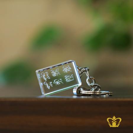 Pure-Panjtan-Arabic-Word-Calligraphy-Laser-Engraved-Crystal-Cube-Key-Chain-Religious-Islamic-Occasions-Souvenir-Eid-Ramadan-Gift