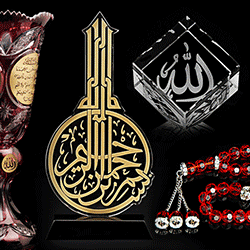 Islamic Religious Gifts | Modern Islamic Gifts | Personalized Gifts for Muslims