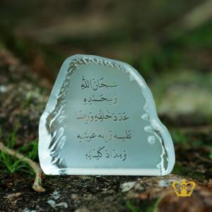 Islamic-Gift-Subhan-Allah-Engraving-Crystal-Mould-Religious-100x120x28MM-Customized-Logo-Text-