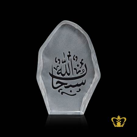 Crystal-Iceberg-desktop-islamic-artifacts-surface-engraved-Subhanallah-Eid-Ramadan-Gift