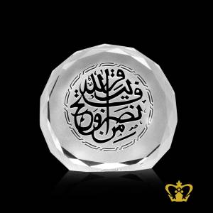 Crystal-Round-Paper-Weight-with-Diamond-cut-and-engraved-Fathun-Min-Allah-wa-Nasrun-Qareeb-Religious-Occasions-Gift-Eid-Ramadan-Souvenir