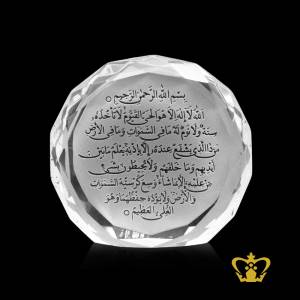 Round-Crystal-Paper-Weight-with-Diamond-cut-and-engraved-Ayat-Al-Kursi-Islamic-Religious-Occasions-Gift-Eid-Ramadan-Souvenir