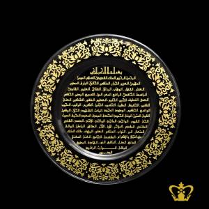 Crystal-Plate-Islamic-Gift-Eid-Ramadan-Occasion-Souvenir-Golden-Arabic-Word-Calligraphy-Engraved-Asma-Al-Husna