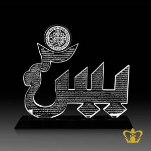 Hand-Crafted-Sura-Yasin-engraved-Crystal-Cut-out-Plaque-with-Black-Base-Islamic-gift-Ramadan-eid-Souvenir