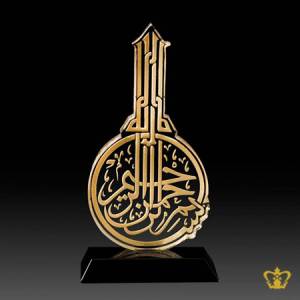 Golden-Arabic-Word-Calligraphy-Engraved-BismillahIr-Rahman-Ir-Rahim-Plaque-Hand-Crafted-Islamic-Key-Cutout-Ramadan-Eid-Gift-Religious-Occasion-Souvenir-