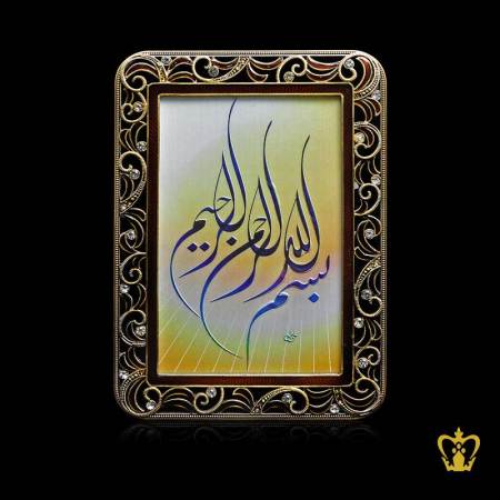Photo-frame-Bismillah-ir-Rahman-ir-Rahim-islamic-artifacts-Eid-Ramadan-Gift-Souvenir