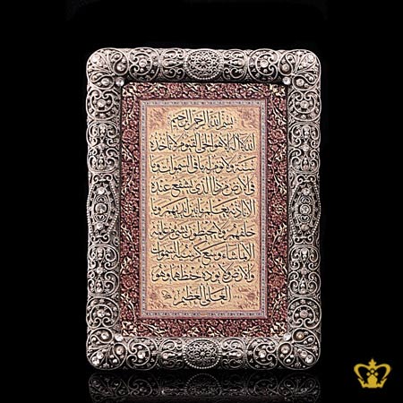 Lovely-elegant-photo-frame-alluring-with-crystal-diamonds-Arabic-word-calligraphy-Ayat-Al-Kursi