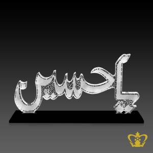 Ya-Hussain-crystal-cutout-with-black-crystal-base