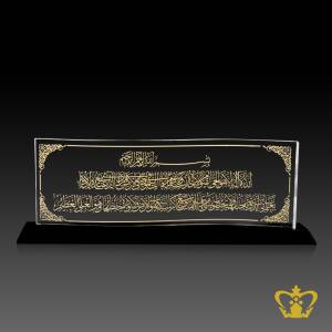 Quran-verse-Ayat-Al-Kursi-Golden-Arabic-word-calligraphy-engraved-on-wave-crescent-with-black-base-Islamic-religious-occasions-gift-Ramadan-Eid-souvenir